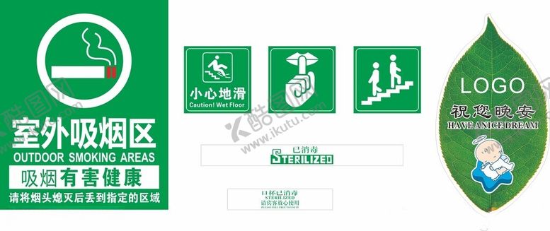 编号：16470901210012471193【酷图网】源文件下载-晚安树叶卡片