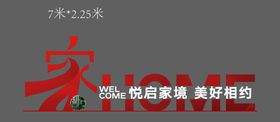 红色系交付归家美陈打卡小景
