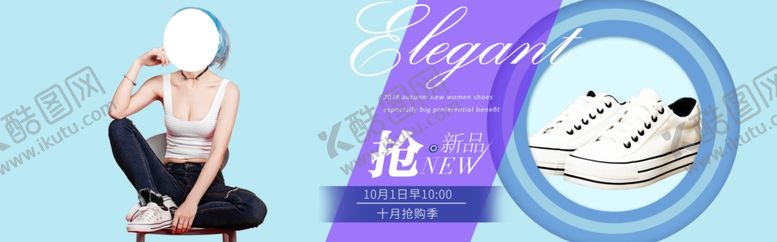 编号：32180906190406431651【酷图网】源文件下载-夏日新品
