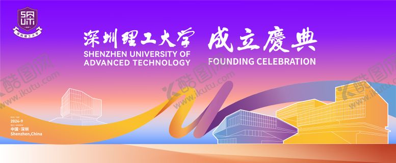 编号：24539611211237321494【酷图网】源文件下载-主画面