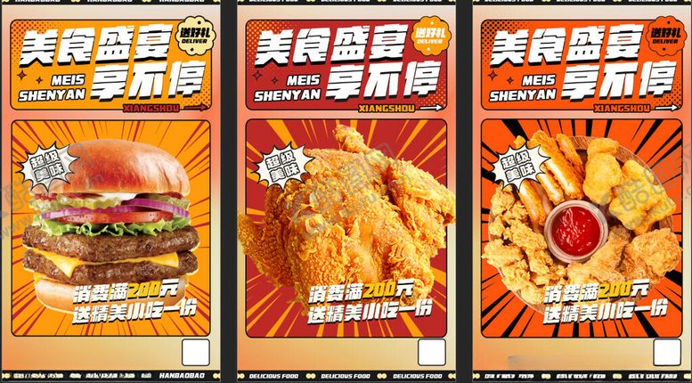 编号：57982911151604007178【酷图网】源文件下载-炸鸡汉堡