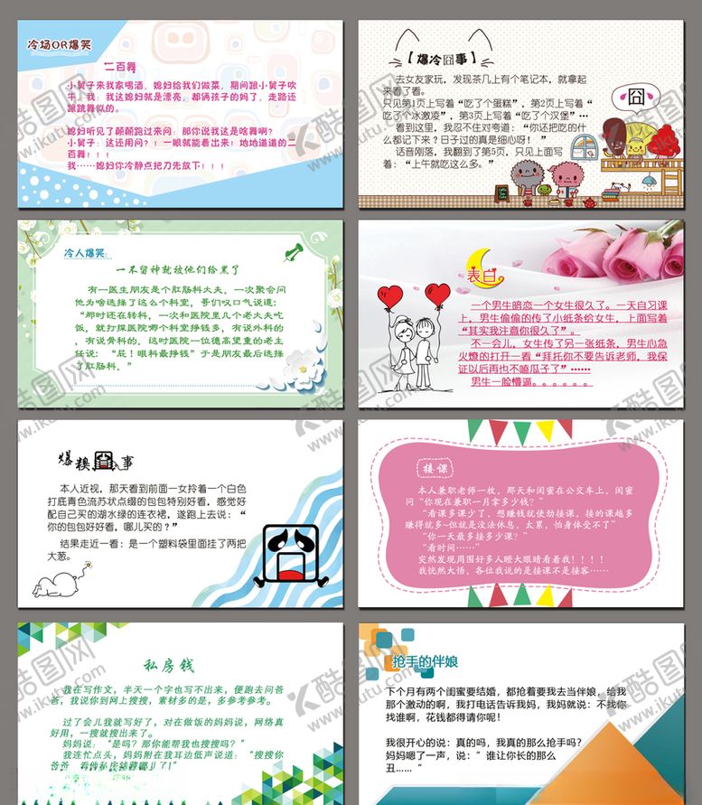 编号：74071606240216308521【酷图网】源文件下载-开心一刻唯美卡片