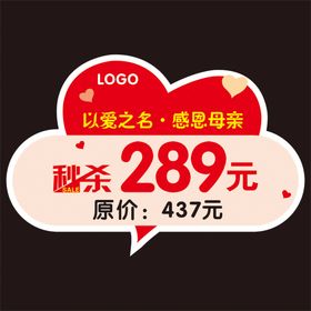 编号：79824609242219590732【酷图网】源文件下载-母亲节手举牌