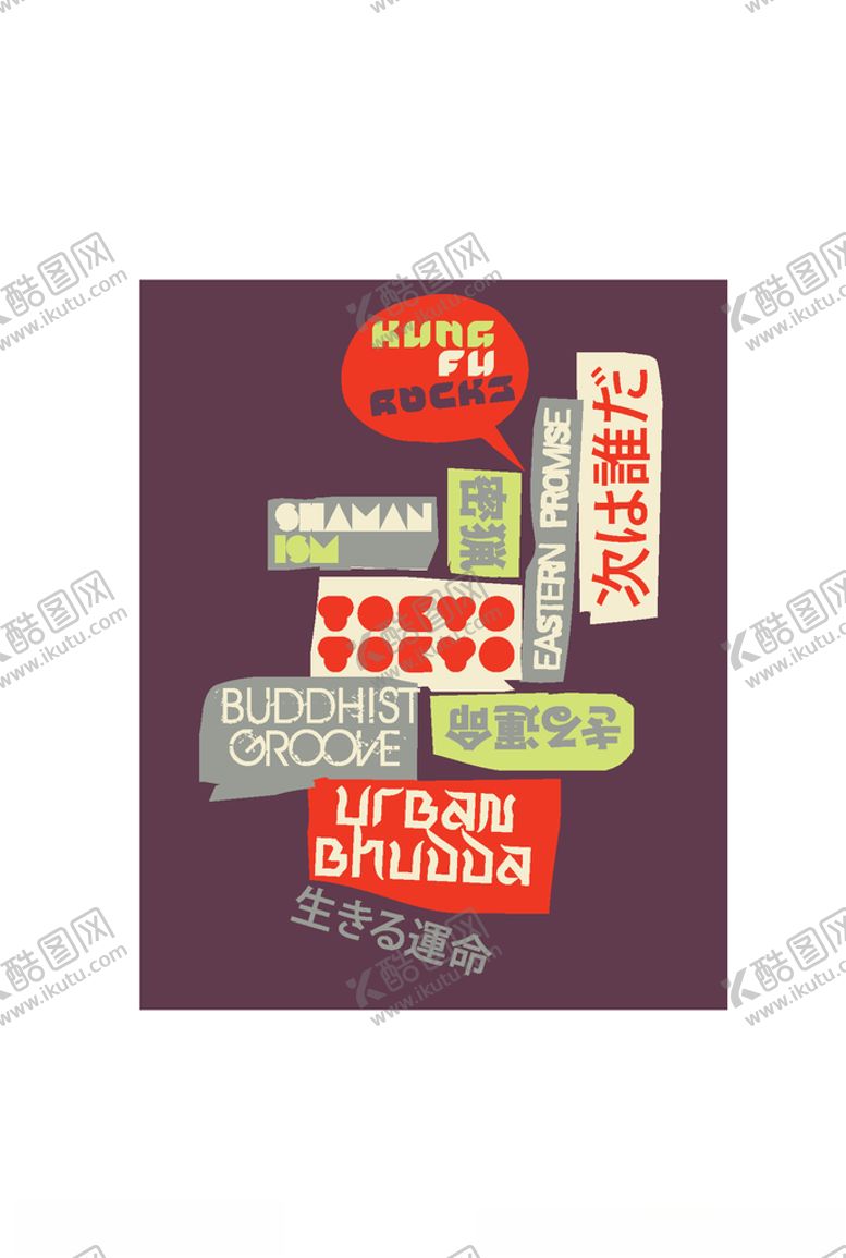 编号：51283909172259428896【酷图网】源文件下载-服装印花