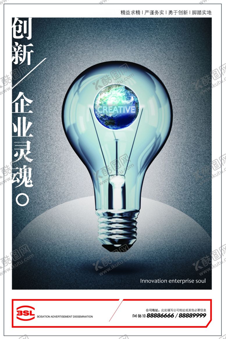 编号：23298109110250094797【酷图网】源文件下载-企业楼道展板