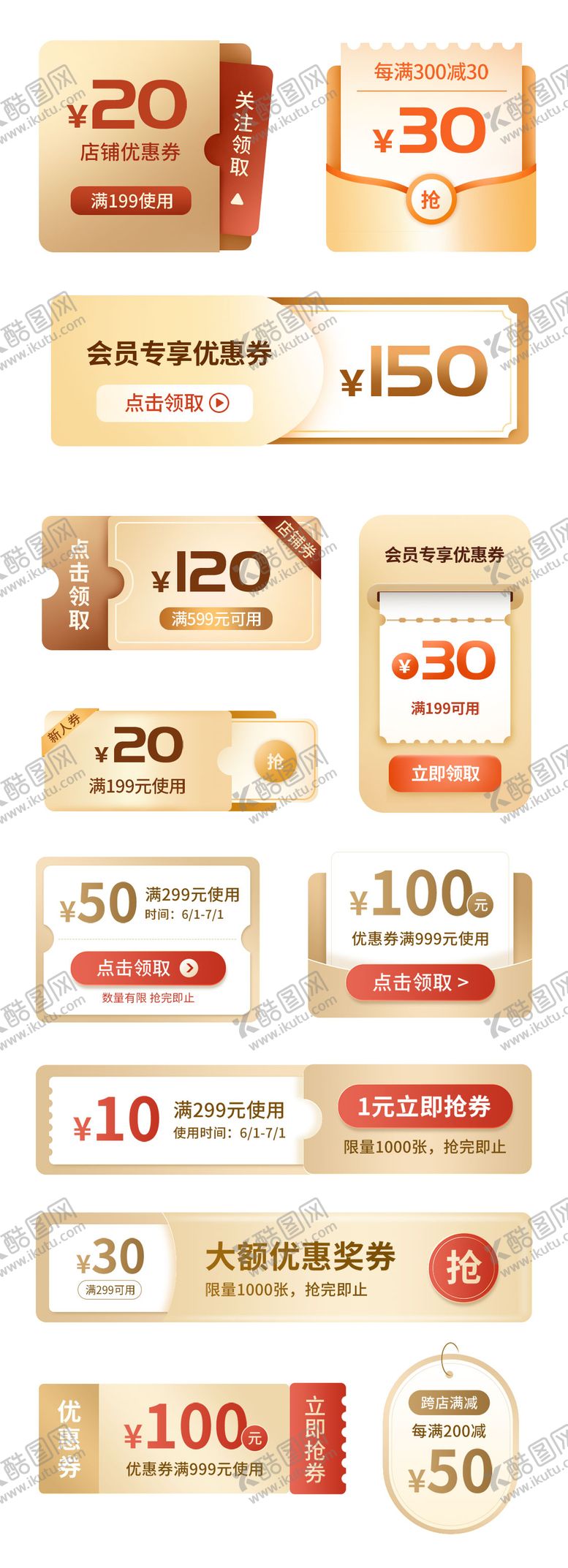编号：64122605141931013033【酷图网】源文件下载-金色标签满减