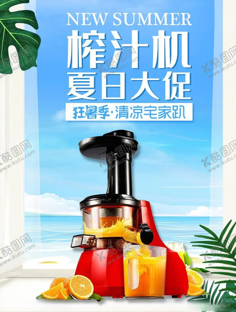 编号：81806104301546091571【酷图网】源文件下载-数码家电促销