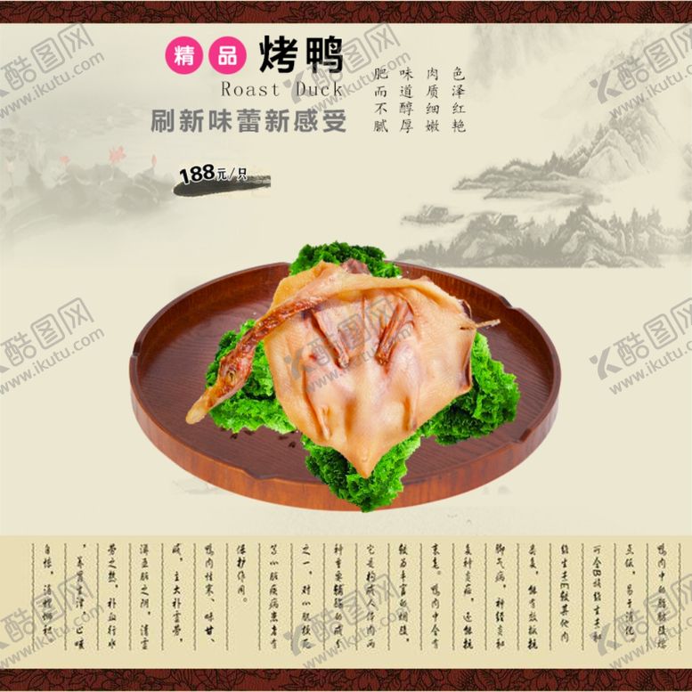 编号：58542109182111483838【酷图网】源文件下载-美食海报