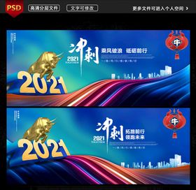 2021年会背景