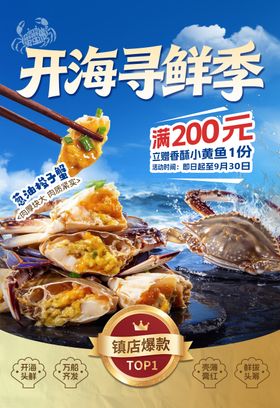乘风破浪开海季