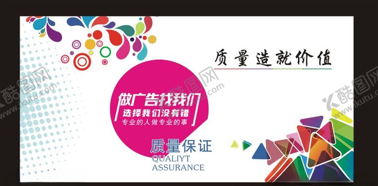 编号：16127610050502345712【酷图网】源文件下载-印刷海报