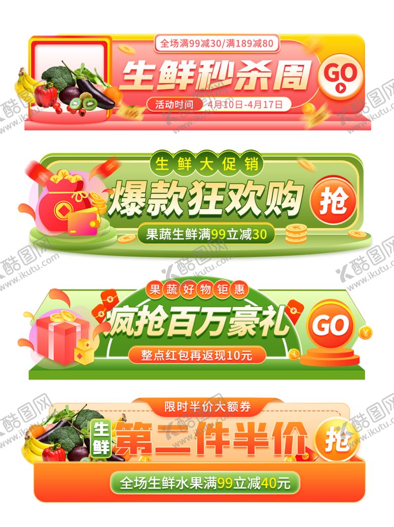编号：84910509292120337538【酷图网】源文件下载-直播