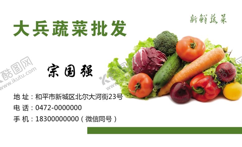 编号：95485410050521598304【酷图网】源文件下载-名片模板