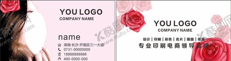编号：15440309300613434863【酷图网】源文件下载-化妆美容美发美甲名片