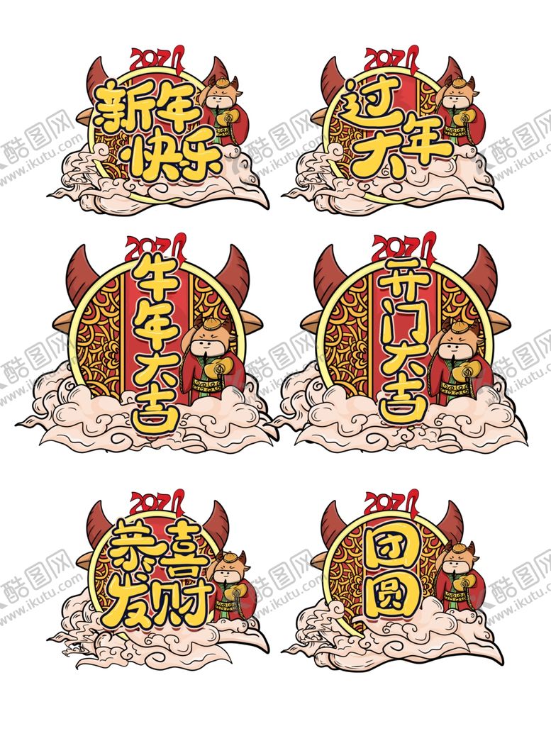 编号：54966510250420092582【酷图网】源文件下载-插画素材