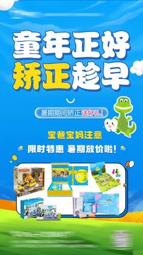 儿童牙齿  