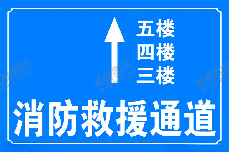 编号：13796502210229362757【酷图网】源文件下载-消防救援