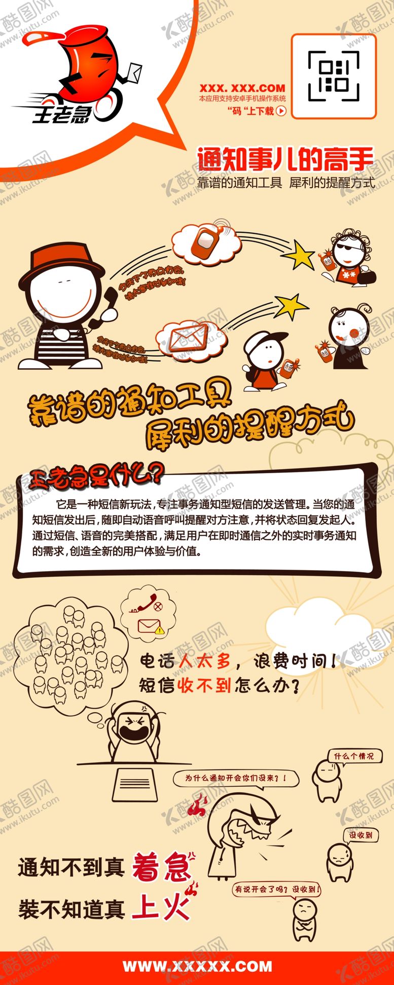 编号：65104810081931021058【酷图网】源文件下载-X展架设计