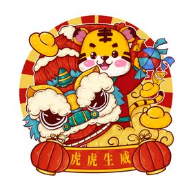 2022春节新年虎年喜庆恭喜发