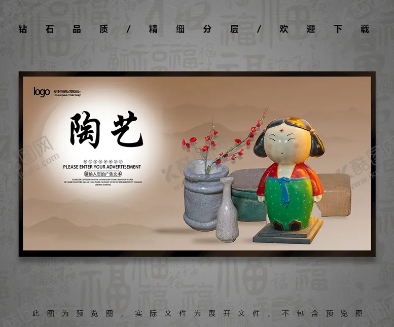 编号：54902809151909053712【酷图网】源文件下载-陶艺