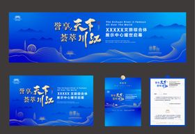 发布会主画面