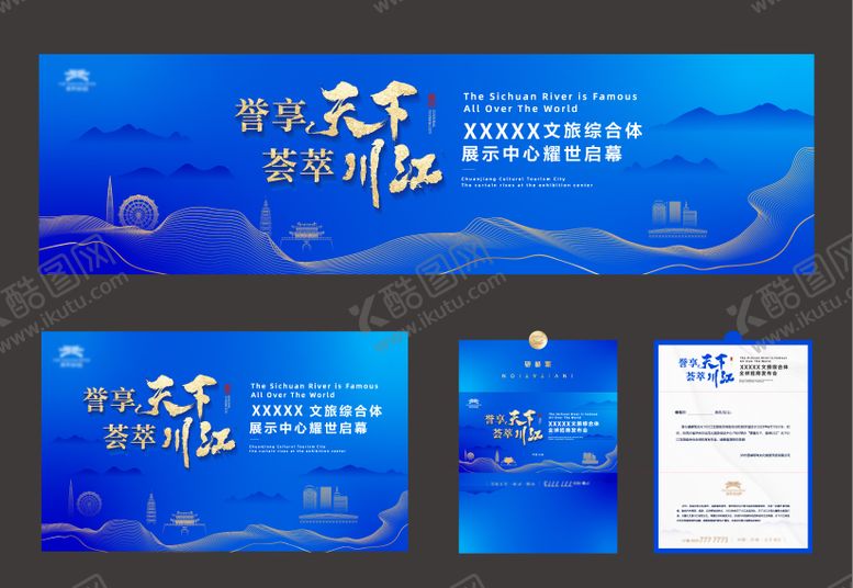 编号：54292007121004409434【酷图网】源文件下载-发布会主画面