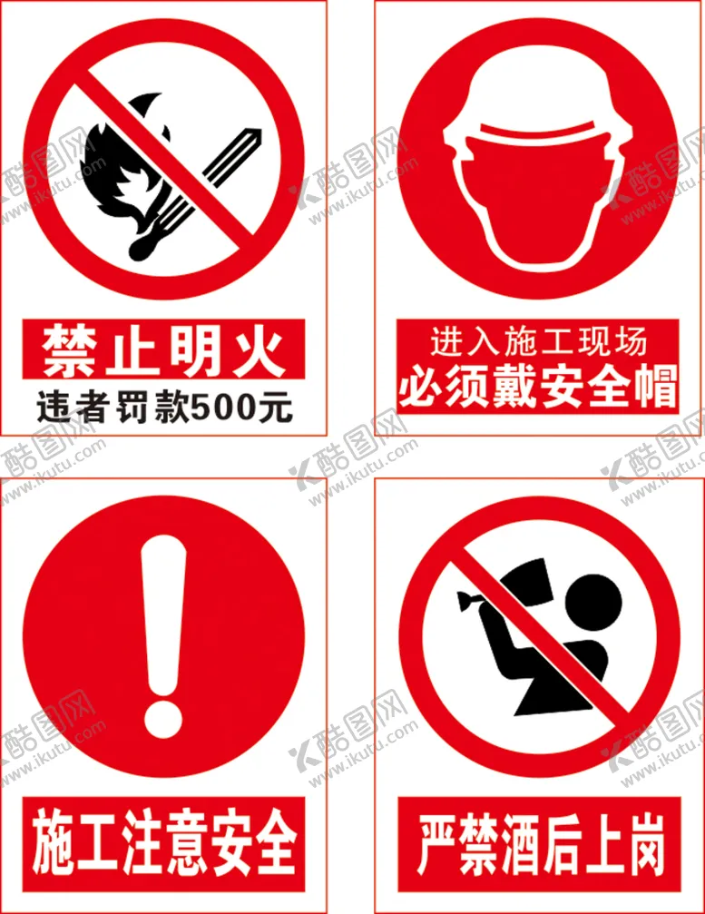 编号：88913911061225359056【酷图网】源文件下载-戴安全帽