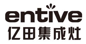 亿田集成灶