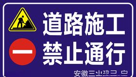 道路施工