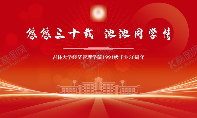 编号：34188510020505152251【酷图网】源文件下载-主视觉