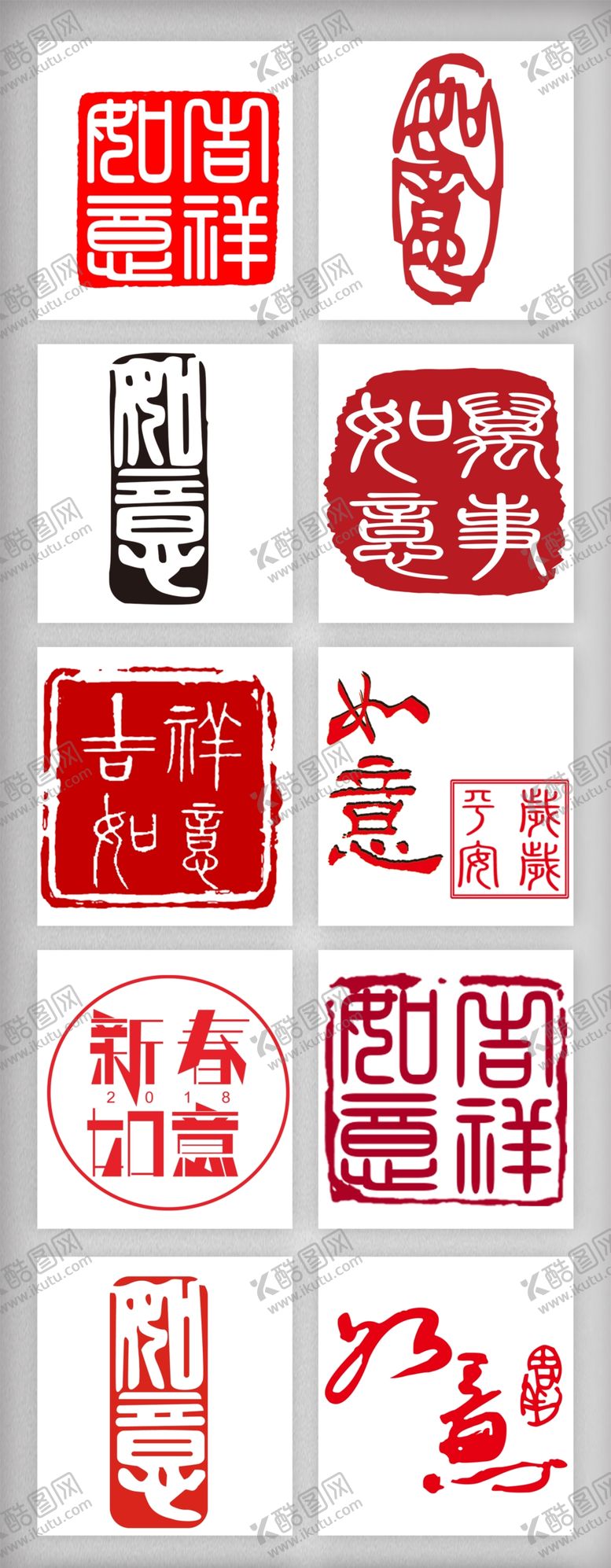 编号：29161907130735162937【酷图网】源文件下载-印章