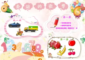 数学名师海报
