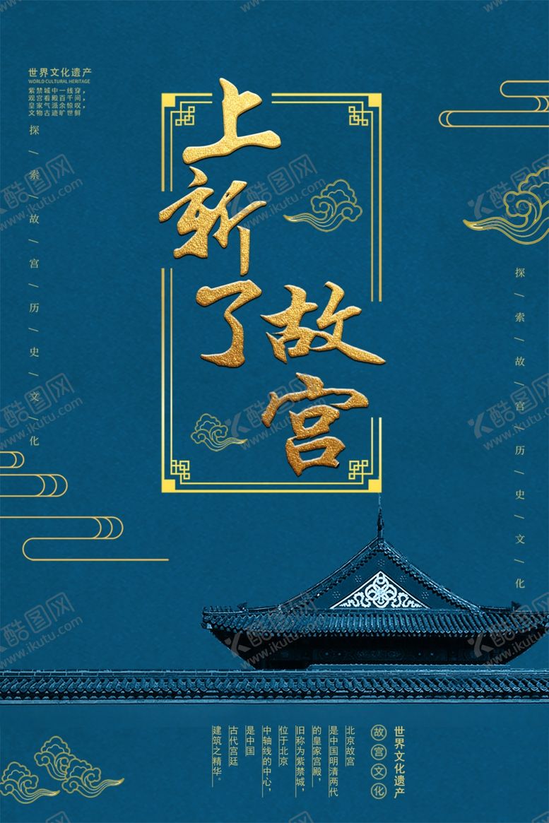 编号：43358410022155296605【酷图网】源文件下载-古建