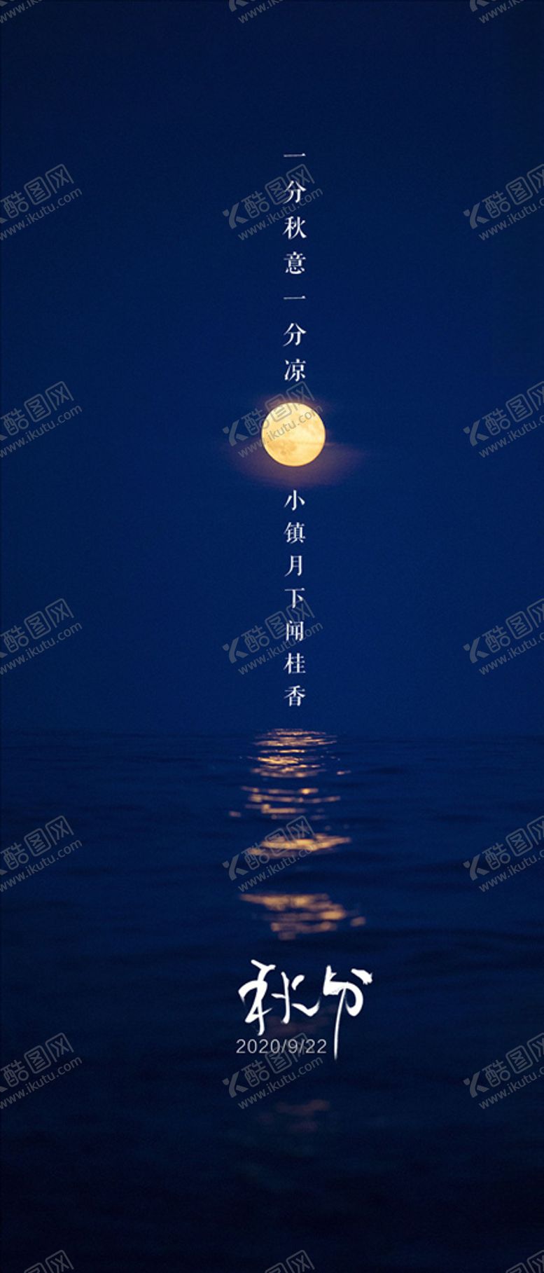 编号：16590705021504509515【酷图网】源文件下载-中秋单图