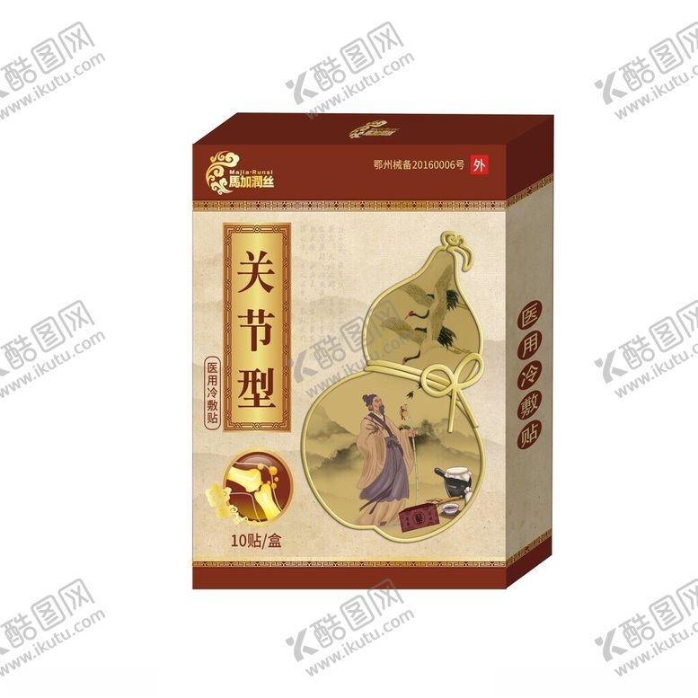 编号：52396401292105079447【酷图网】源文件下载-膏药展开图