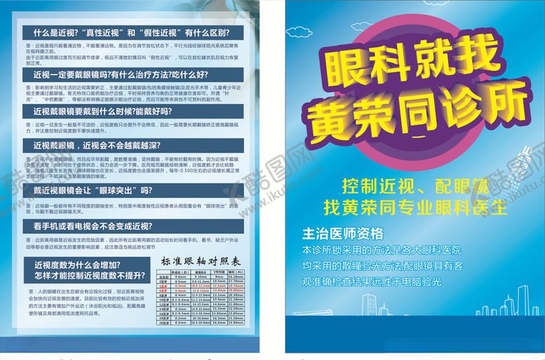 编号：21280310051635491199【酷图网】源文件下载-眼镜眼镜