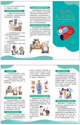肺癌患者三折页