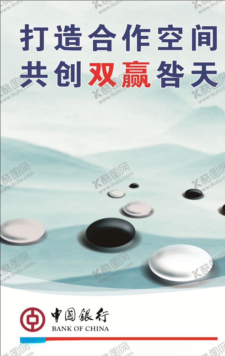 编号：12355309162354517650【酷图网】源文件下载-合作共赢