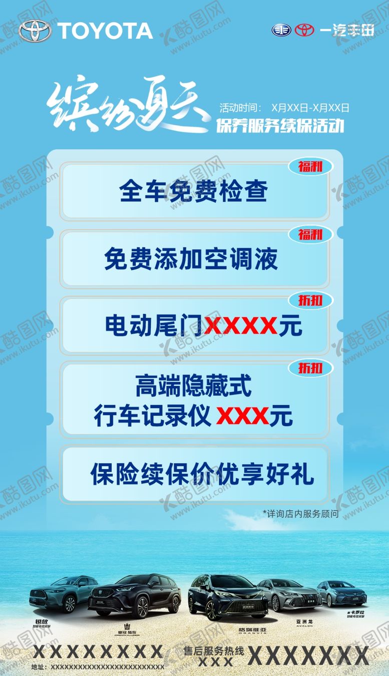 编号：55130902161343299699【酷图网】源文件下载-售后朋友圈宣传图