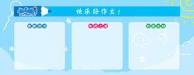 快乐魔方公开栏