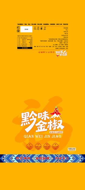 辣椒酱包装