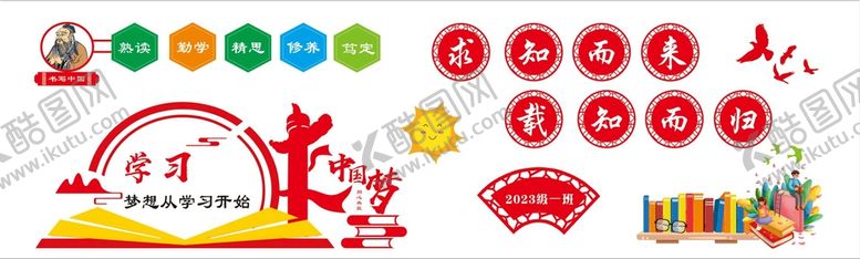 编号：51559710171420127566【酷图网】源文件下载-形象墙