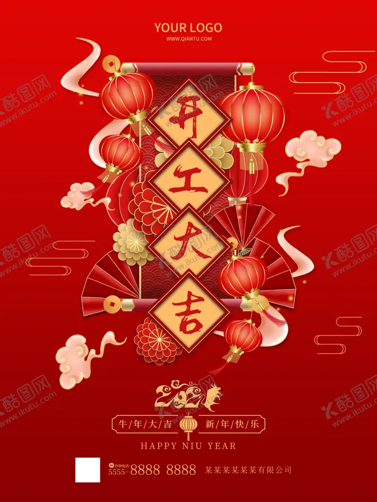 编号：19411104290326472418【酷图网】源文件下载-开工大吉