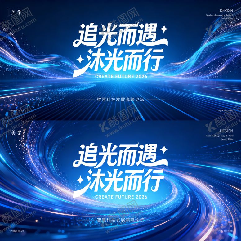 编号：14805604132004223021【酷图网】源文件下载-科技展览会主形象