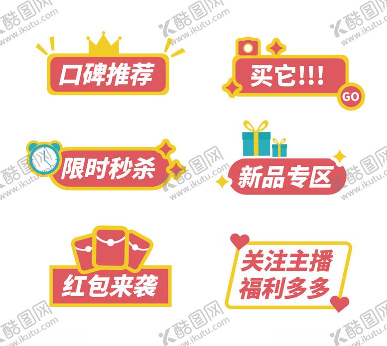 编号：34154512191538335061【酷图网】源文件下载-直播间手举牌