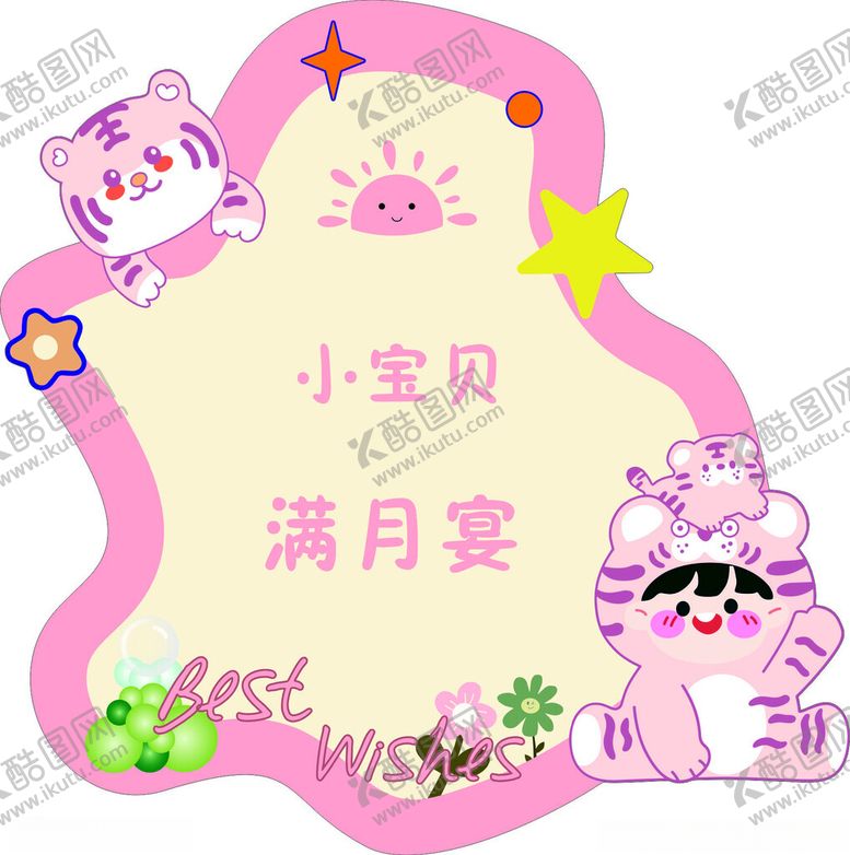编号：71401602091933082837【酷图网】源文件下载-满月宴