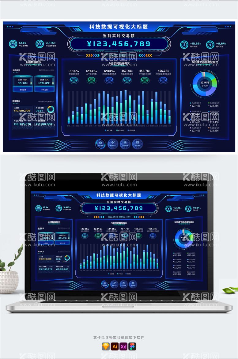编号：99557611201533165497【酷图网】源文件下载-科技蓝大数据可视化交易统计后台