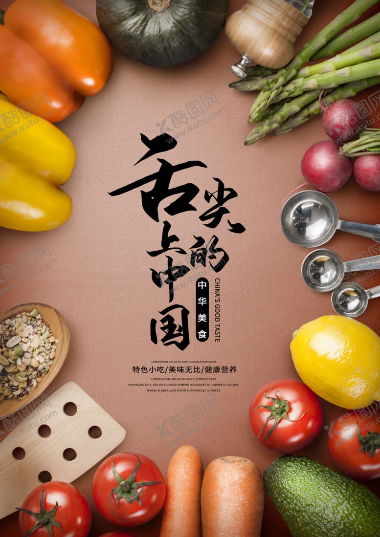 编号：15955410301604095460【酷图网】源文件下载-美食广告