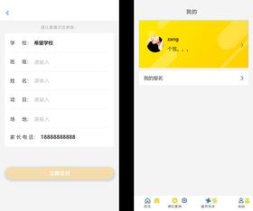 投资理财专家页面金融app