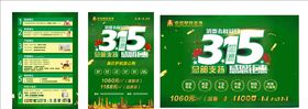 315单页